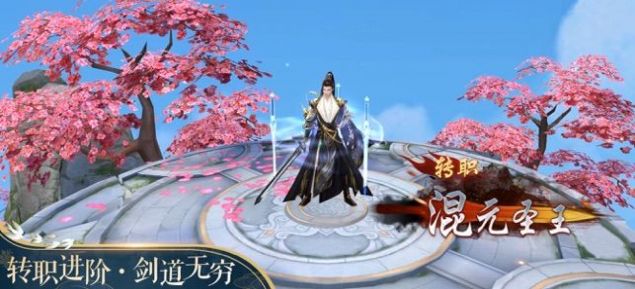 星辰錄正版手游截圖3