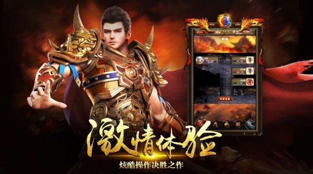 超變單職業(yè)截圖3