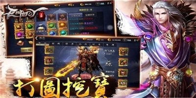 狂暴傳奇皇圖手游最新版截圖3