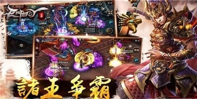 狂暴傳奇皇圖手游最新版截圖1