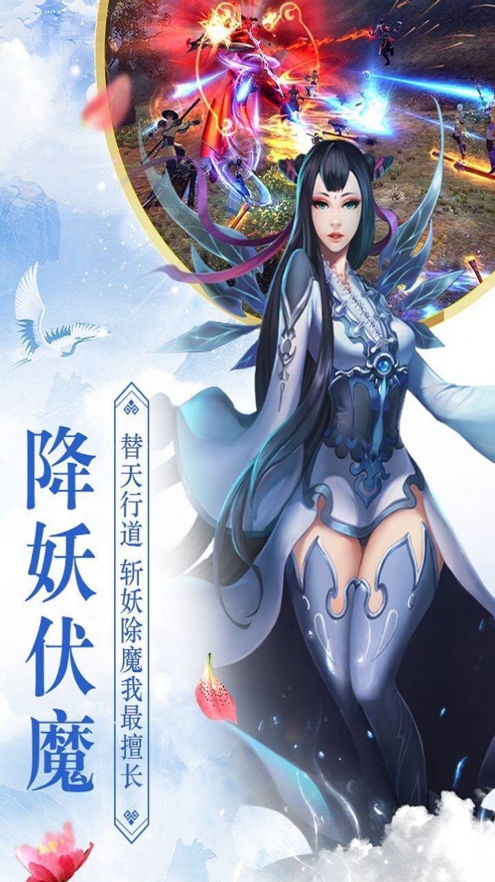 青云傳之幻境仙境手游最新版截圖4