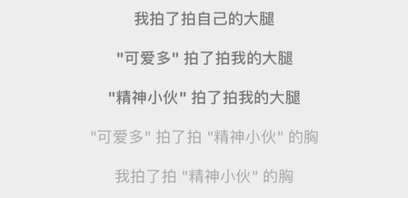 微信拍了拍后綴怎么弄？拍一拍文字搞笑后綴內(nèi)容一覽