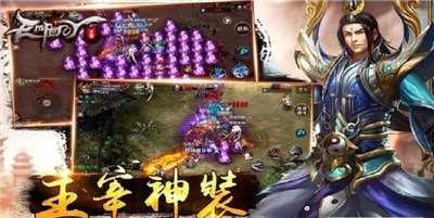 狂暴傳奇皇圖手游最新版截圖2