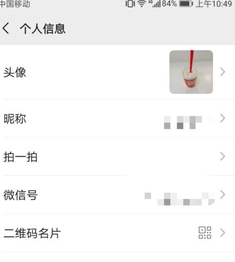 微信拍一拍不能設(shè)置后綴怎么辦？微信拍了拍不能設(shè)置文字解決方法