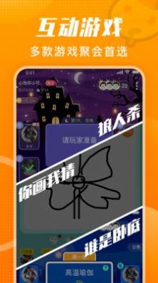 番茄派對APP安卓版截圖2