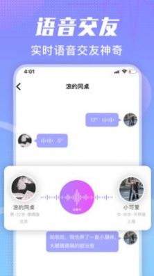 番茄派對APP安卓版截圖3