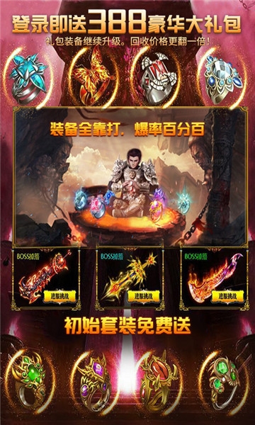 冰雪超變皇圖手游截圖3
