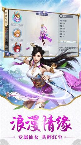 夢(mèng)之幻安卓版手游截圖2