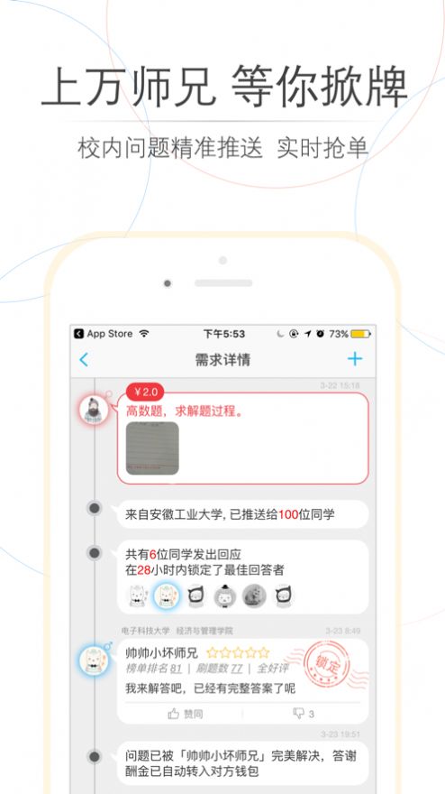 高數(shù)搜題軟件免費(fèi)神器截圖3