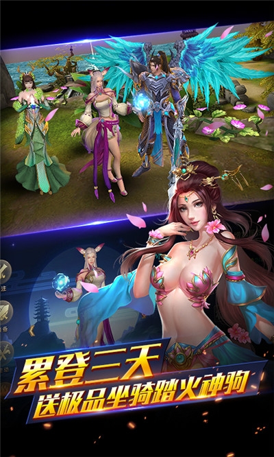 神途紀(jì)正版手游截圖3