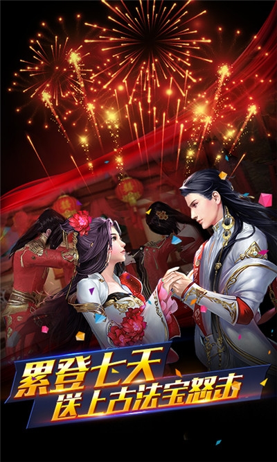神途紀(jì)正版手游截圖1