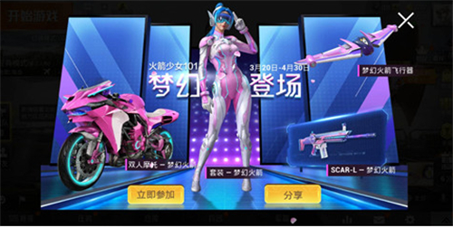 和平精英硬糖少女303套裝怎么獲得？硬糖少女303皮膚獲取方法