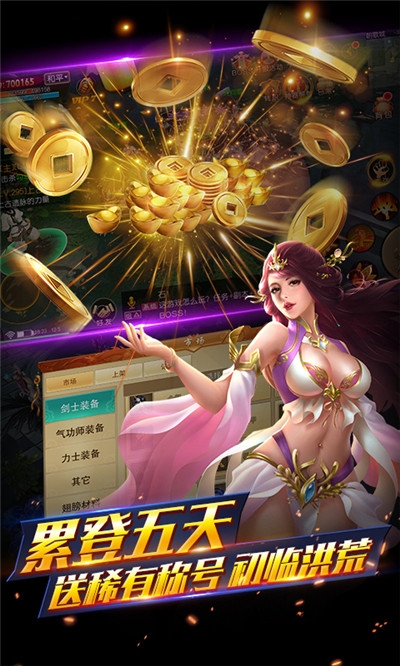 神途紀(jì)正版手游截圖2