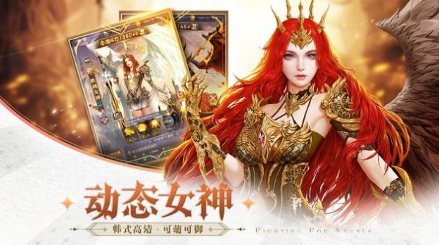 女神不要停正版手游截圖3