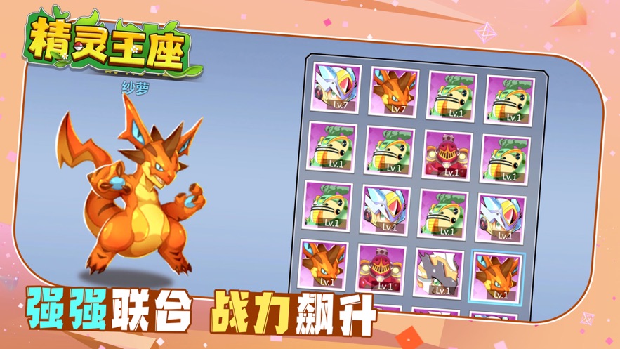精靈王座決戰(zhàn)正版手游截圖3