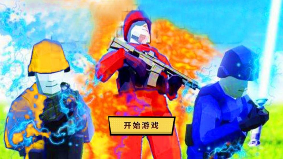 戰(zhàn)地模擬器戰(zhàn)地先鋒游戲正版手機(jī)版截圖2
