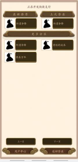 劍俠情緣mud無限元寶安卓最新版截圖5