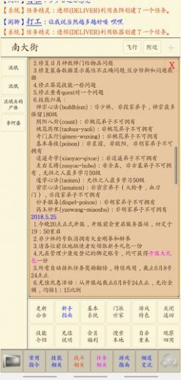 劍俠情緣mud無限元寶安卓最新版截圖3
