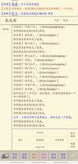 劍俠情緣mud無限元寶安卓最新版截圖2