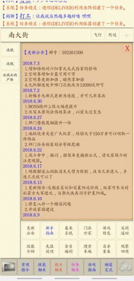 劍俠情緣mud無限元寶安卓最新版截圖4