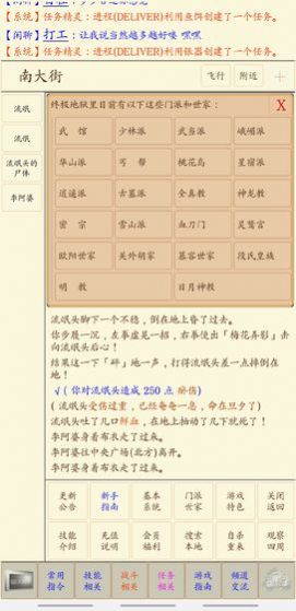 劍俠情緣mud無限元寶安卓最新版截圖1