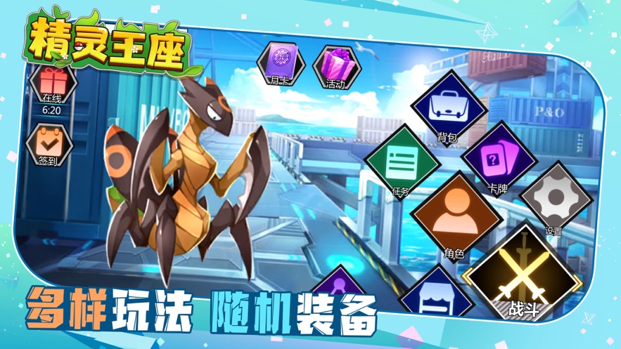 精靈王座決戰(zhàn)正版手游截圖1
