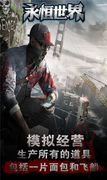 永恒世界黎明危機(jī)游戲最新版截圖3