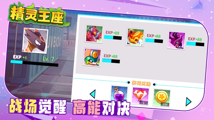 精靈王座決戰(zhàn)正版手游截圖2