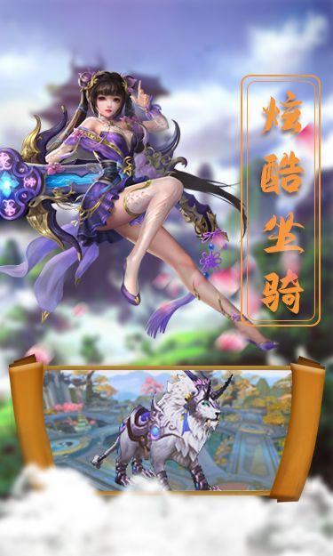 大千邪主手游版截圖1