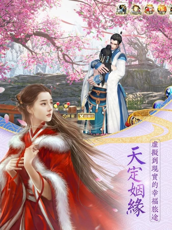 執(zhí)手成仙手游正版截圖5