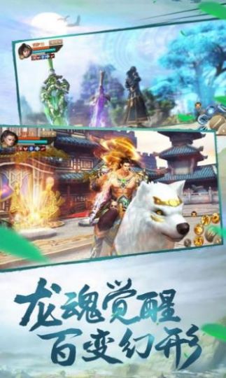 亂世仙尊正版手游截圖1