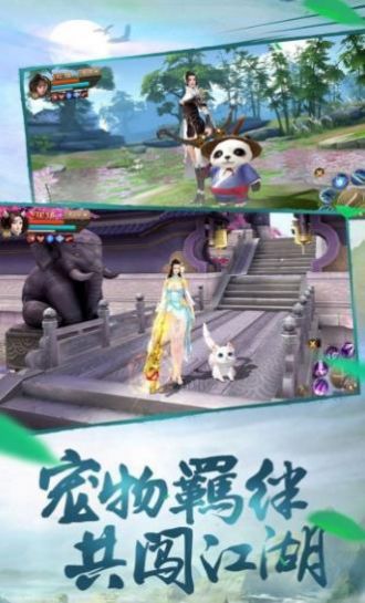 亂世仙尊正版手游截圖3