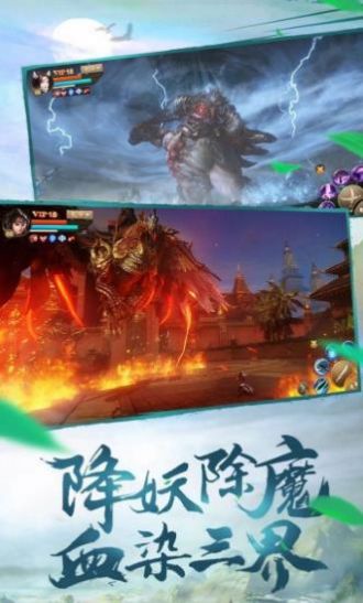 亂世仙尊正版手游截圖2