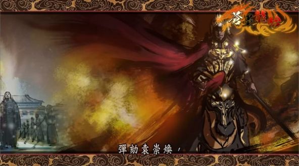 蒼墨龍吟手游最新版截圖1