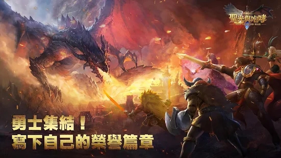 圣光與咆哮手游最新版截圖1