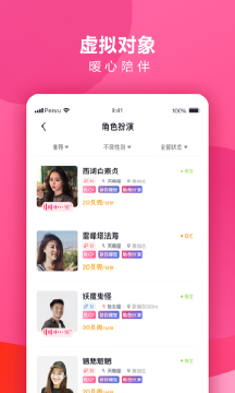 偷偷語音助手APP下載安裝截圖1
