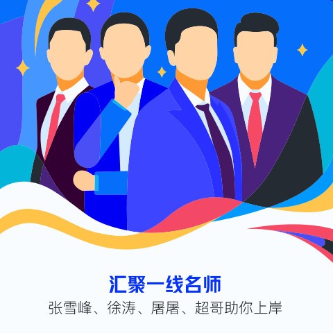 研途考研APP版截圖2