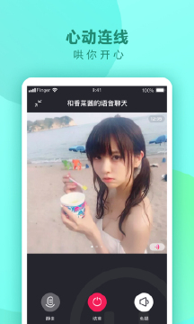 偷偷語音助手APP下載安裝截圖4