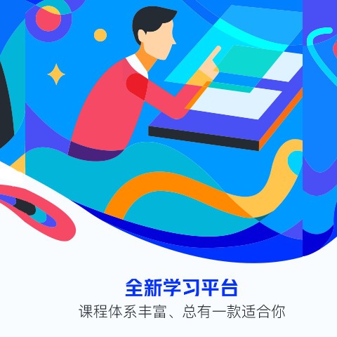 研途考研APP版截图4: