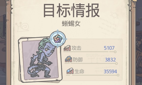 最強蝸牛蜥蜴女多少戰(zhàn)力能打怎么打？蜥蜴女的鱗片獲取攻略