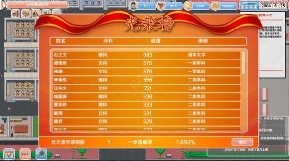 高考學(xué)校模擬器游戲安卓手機(jī)版截圖2