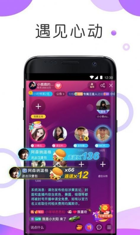 耳海語音交友APP版截圖3