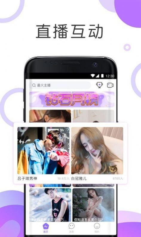 耳海語音交友APP版截圖4