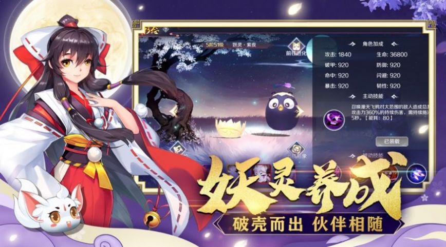 武動(dòng)逍遙手游版截圖2