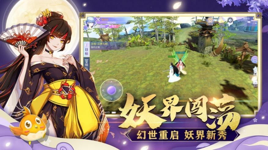 武動(dòng)逍遙手游版截圖3