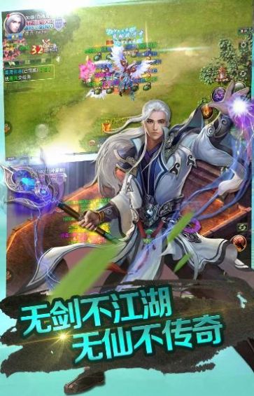 神道之傲世天下手游版截圖1