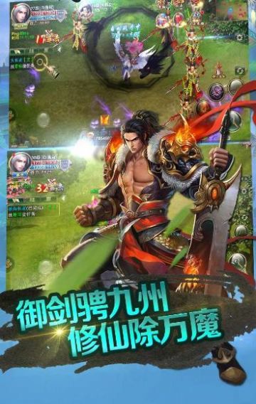 神道之傲世天下手游版截圖2