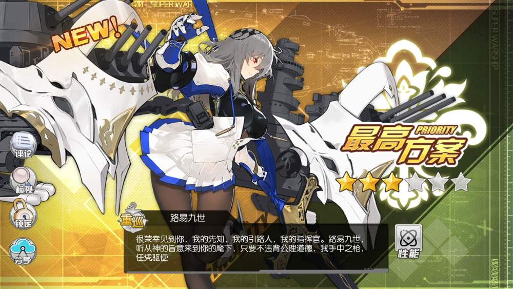 碧藍(lán)航線(xiàn)三期科研航母艦?zāi)镆挥[：三期科研最新消息放送