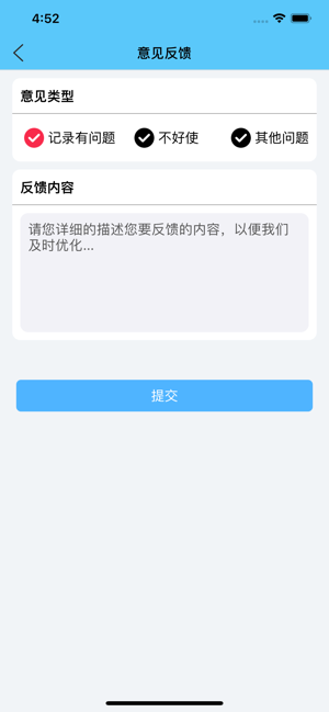 獨(dú)角獸汽車記錄工具APP手機(jī)客戶端截圖2