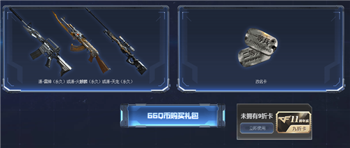 CF手游11周年回歸活動獎勵是什么？限時返場十一周年禮包獎勵一覽